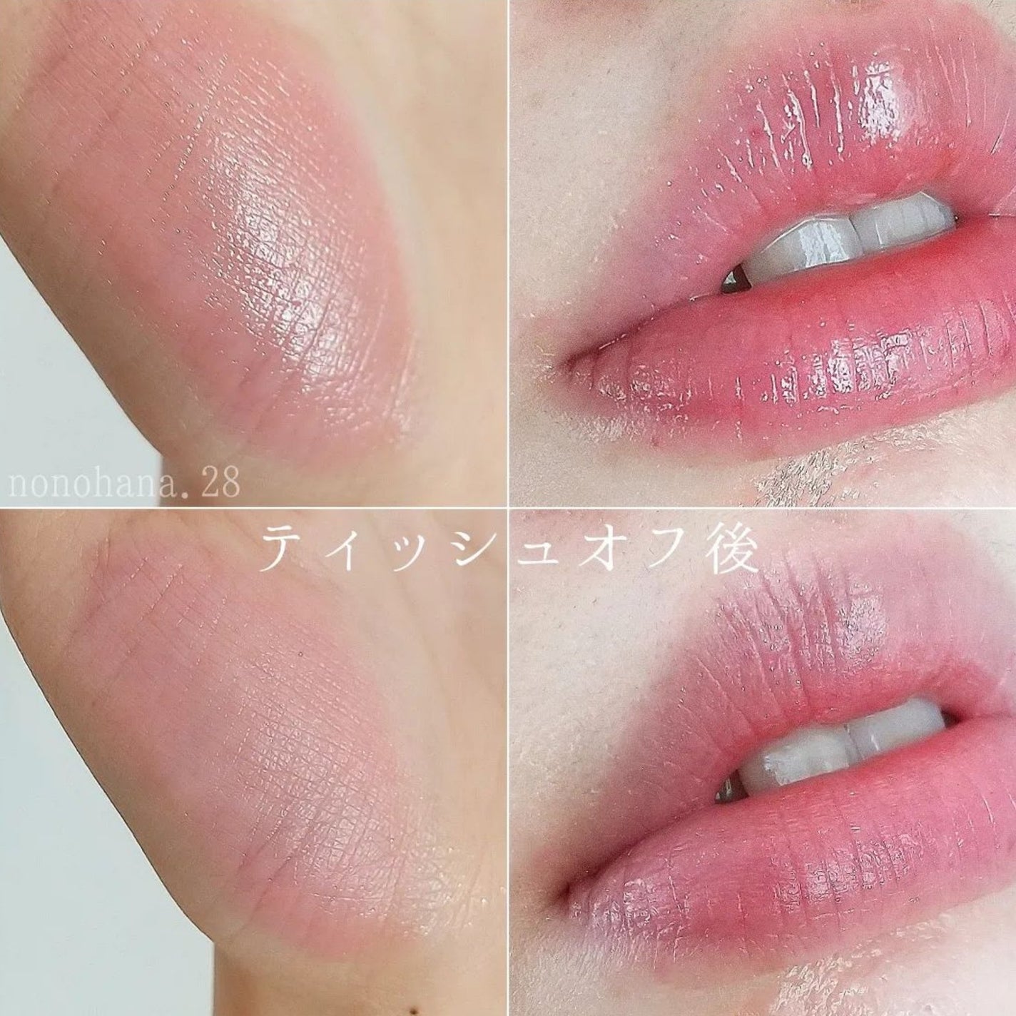 リシェ ダイヤモンド ティント セラム/Visée/リップケアを使ったクチコミ(2枚目)