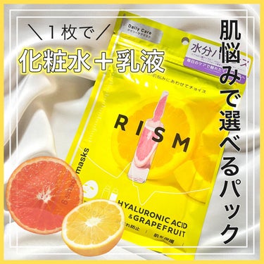 デイリーケアマスク ヒアルロン酸＆グレープフルーツ/RISM/シートマスク・パックを使ったクチコミ（1枚目）