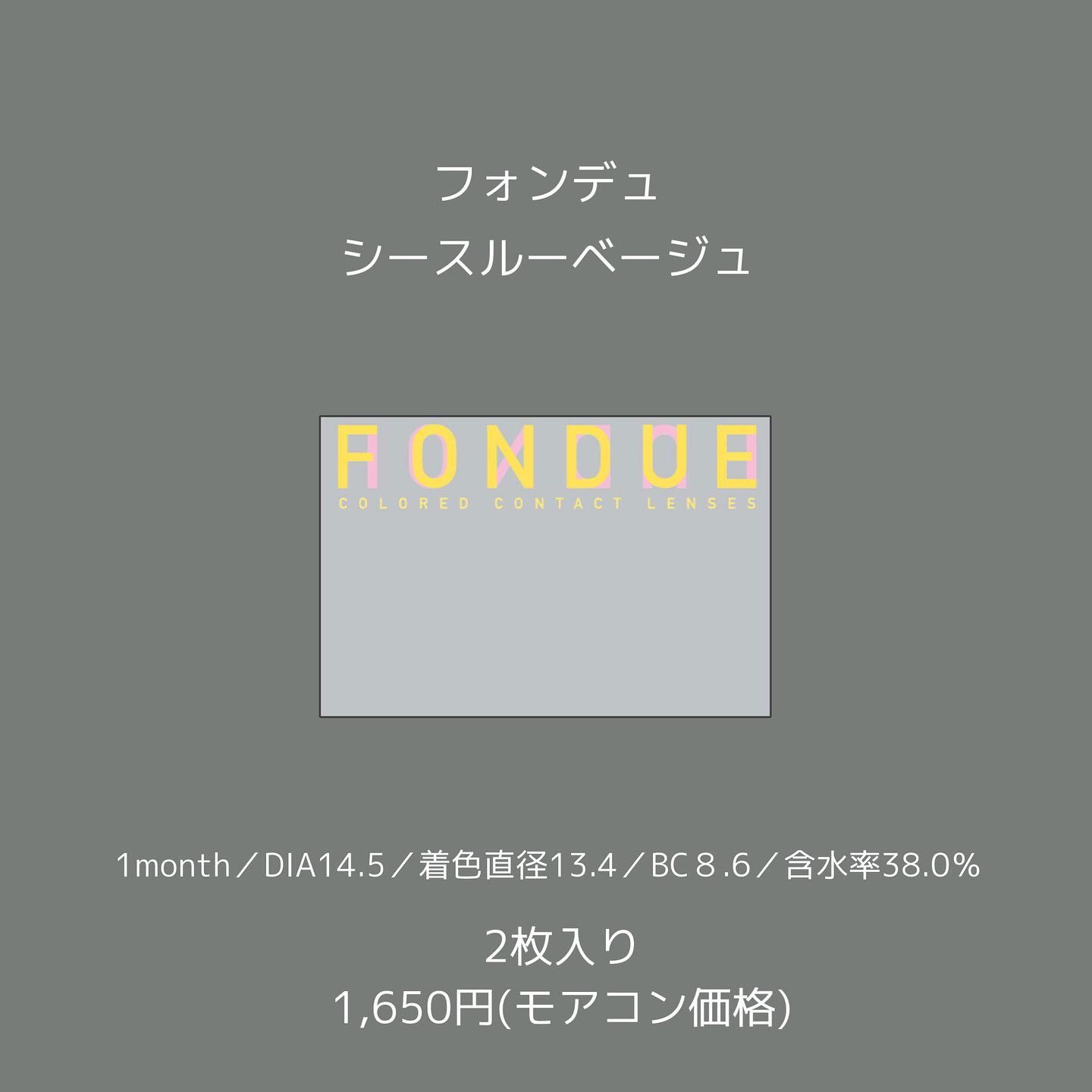 FONDUE/FONDUE（フォンデュ）/カラーコンタクトレンズを使ったクチコミ（3枚目）