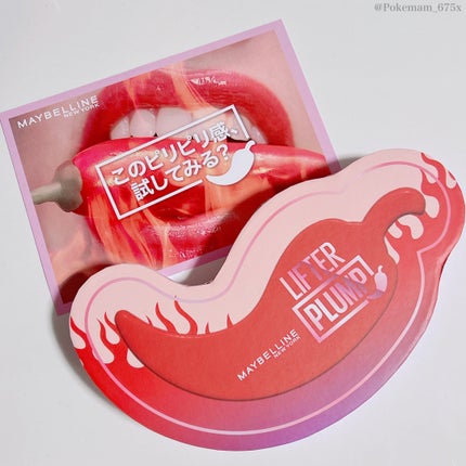 リフタープランプ/MAYBELLINE NEW YORK/リップグロスを使ったクチコミ(4枚目)