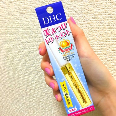 DHCアイラッシュトニック/DHC/まつげ美容液を使ったクチコミ（1枚目）