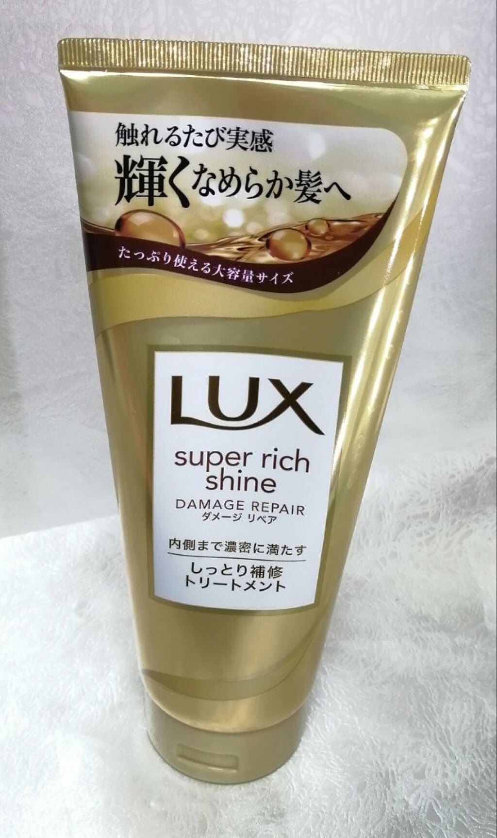 スーパーリッチシャイン ダメージリペア リッチ補修トリートメント/LUX/洗い流すヘアトリートメントを使ったクチコミ(1枚目)