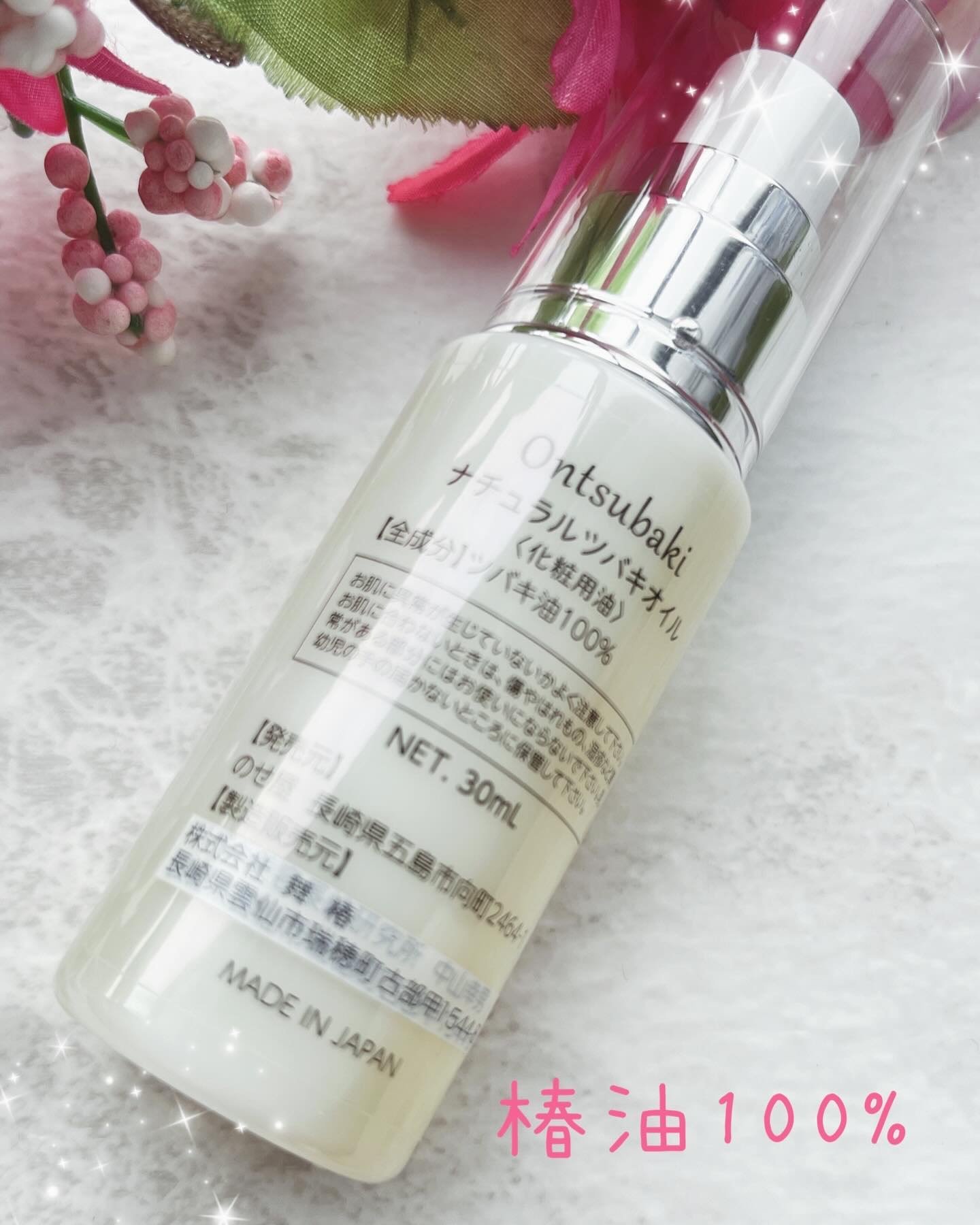 うるおいケアセット/Ontsubaki/フェイスクリームを使ったクチコミ（3枚目）