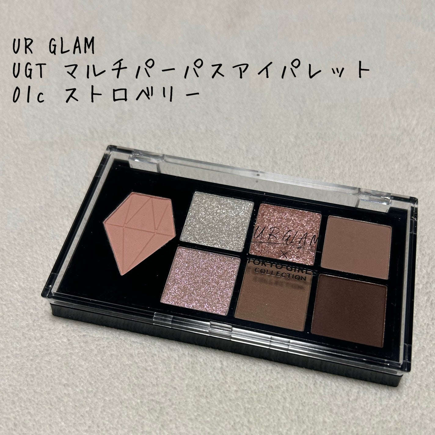 UGT マルチパーパスアイパレット/U R GLAM/アイシャドウパレットを使ったクチコミ(1枚目)