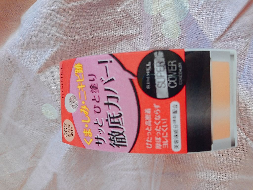 スーパーカバー コンシーラー/リンメル ロンドン/クリームコンシーラーを使ったクチコミ（1枚目）