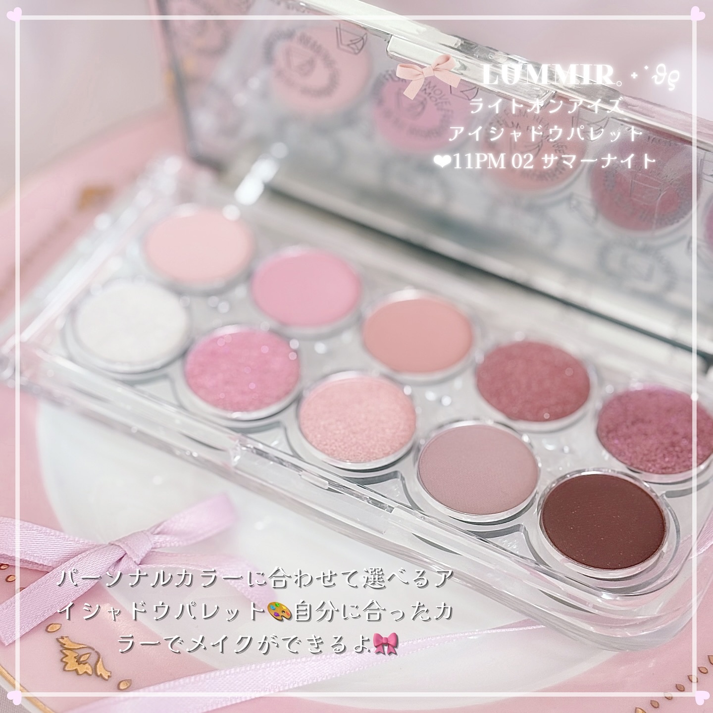 ライトオンアイズシャドウパレット/ルミル/アイシャドウパレットを使ったクチコミ（2枚目）