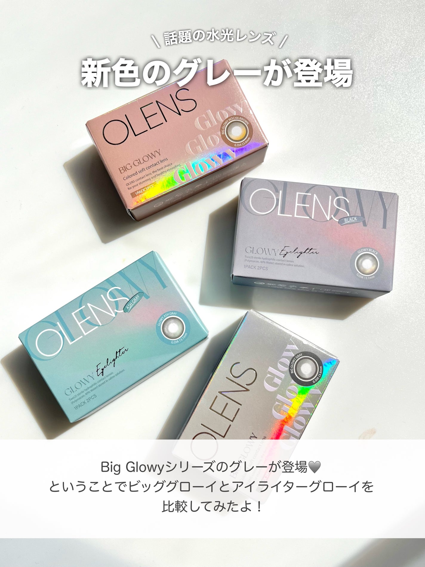 Glowy 1day/OLENS/ワンデー(1DAY)カラコンを使ったクチコミ(2枚目)