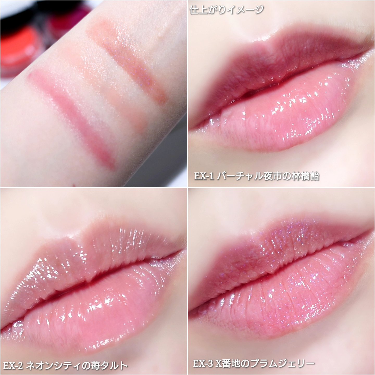 ケイト バーチャルリップバーム EX-2 ネオシティの苺タルト(限定) 3.1g/KATE/リップバームを使ったクチコミ（2枚目）