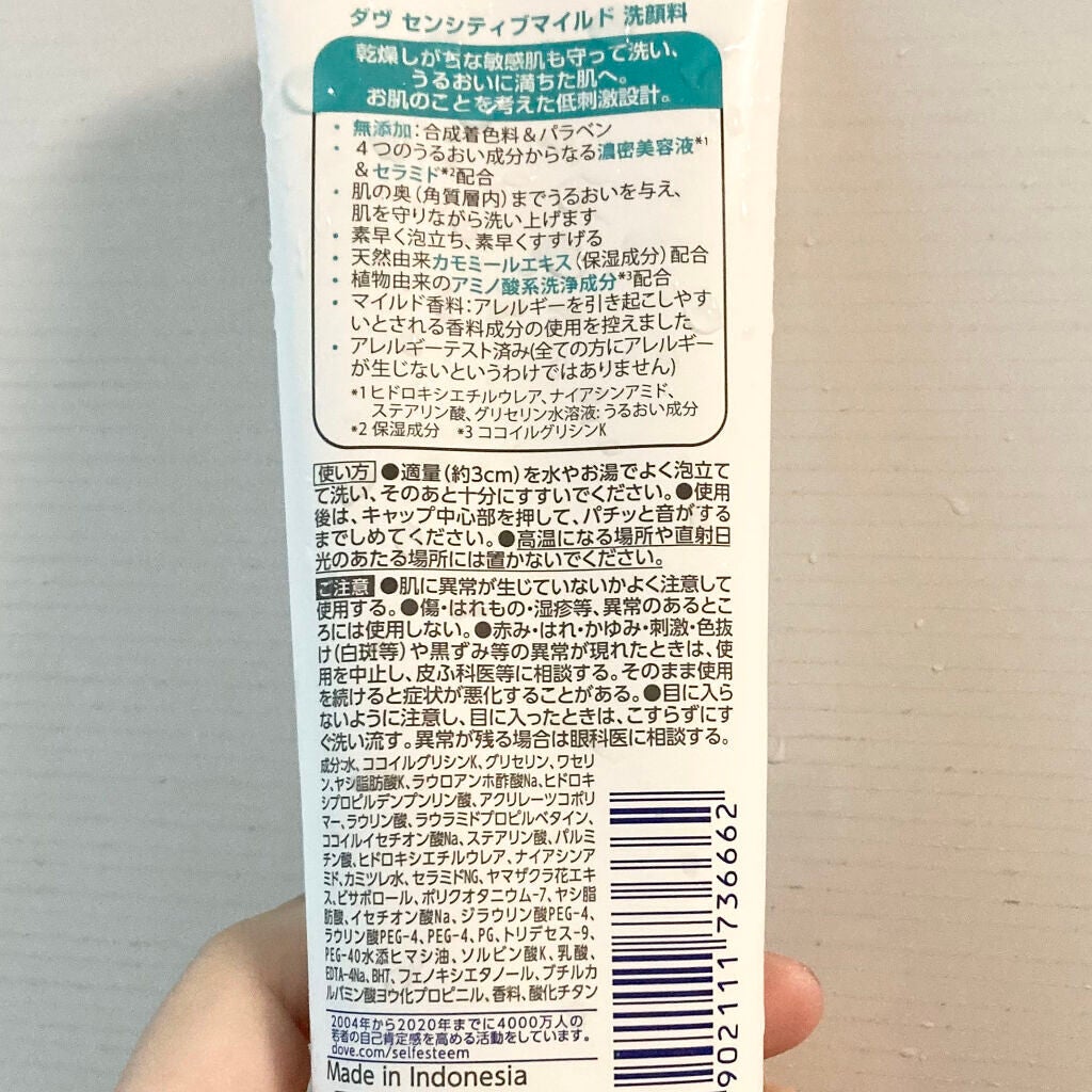 センシティブマイルド洗顔料/ダヴ/洗顔フォームを使ったクチコミ(2枚目)