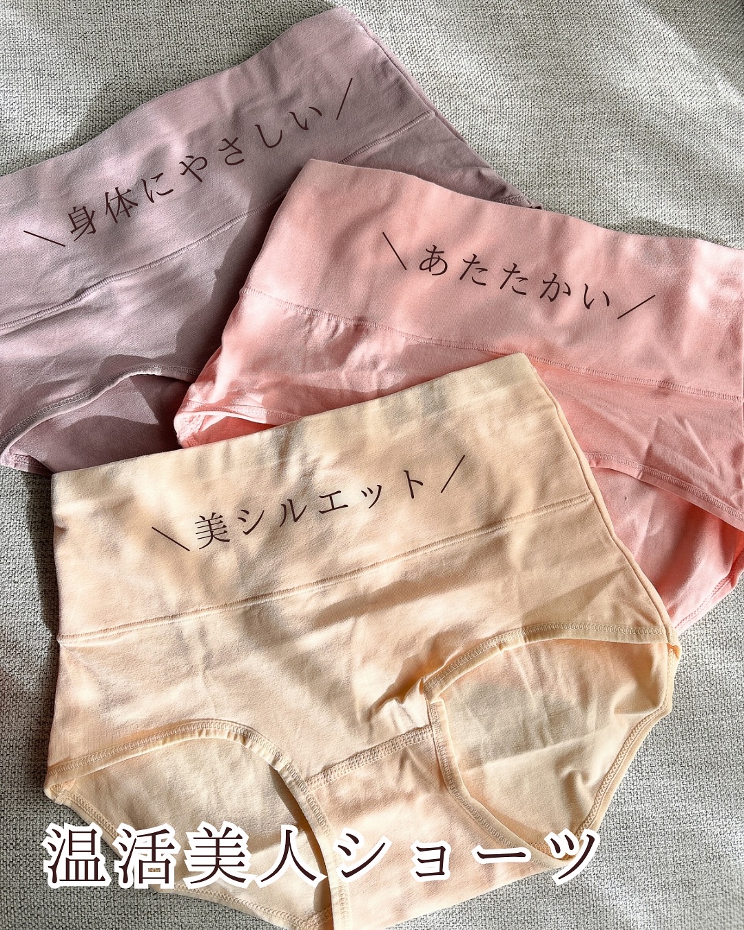 温活美人ショーツ/LinoUlu/その他生理用品を使ったクチコミ（2枚目）