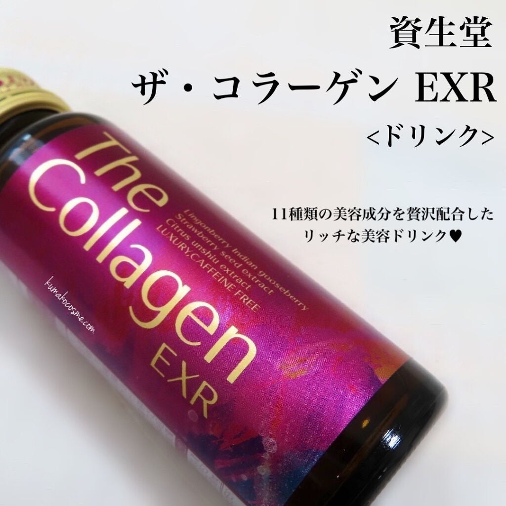 ザ・コラーゲン EXR <ドリンク>/ザ・コラーゲン/美容ドリンクを使ったクチコミ(1枚目)