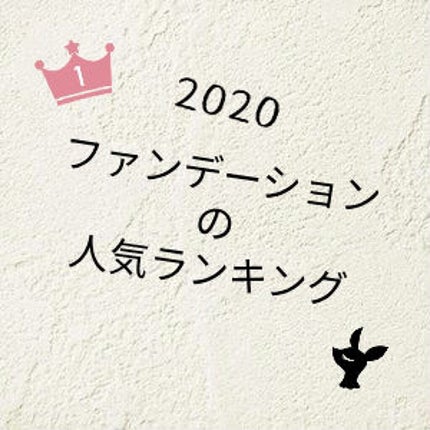 タンイドル ウルトラ ウェア リキッド/LANCOME/リキッドファンデーションを使ったクチコミ(1枚目)