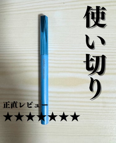 「密着アイライナー」極細クリームペンシル/デジャヴュ/ペンシルアイライナーを使ったクチコミ（1枚目）