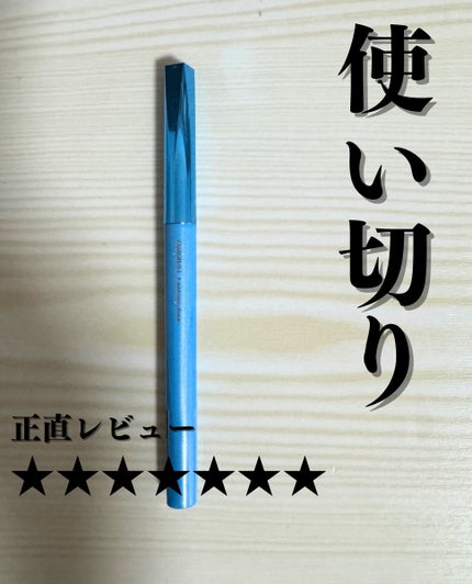 「密着アイライナー」極細クリームペンシル/デジャヴュ/ペンシルアイライナーを使ったクチコミ(1枚目)