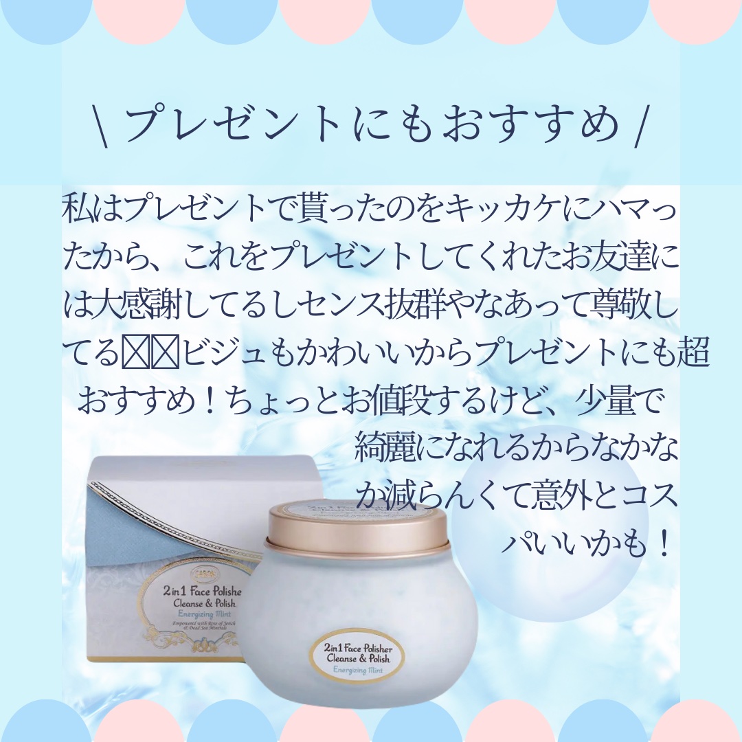 フェイスポリッシャー リフレッシング（ミント）/SABON/スクラブ・ゴマージュを使ったクチコミ（3枚目）