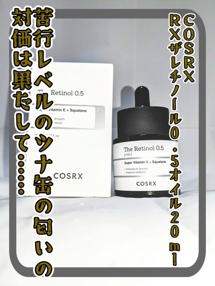 RXザ・レチノール0.5オイル/COSRX/美容液を使ったクチコミ(1枚目)