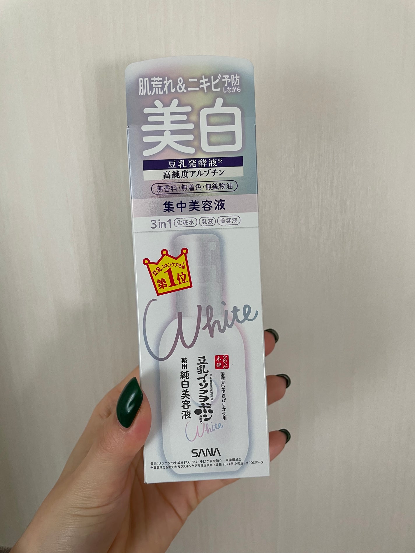 薬用美白美容液/なめらか本舗/美容液を使ったクチコミ(2枚目)