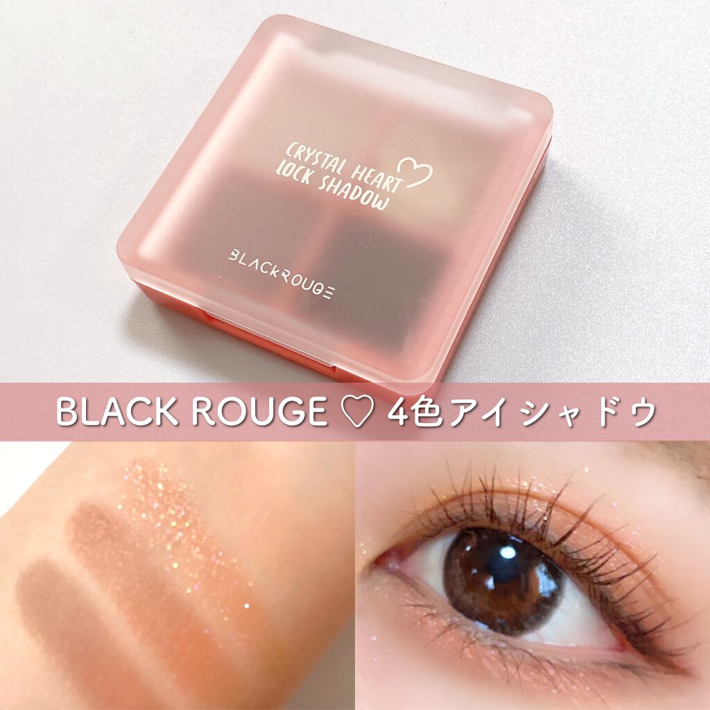 クリスタルハートロックシャドウ CH04 ジンジャーコフレ/BLACK ROUGE/アイシャドウパレットを使ったクチコミ（1枚目）