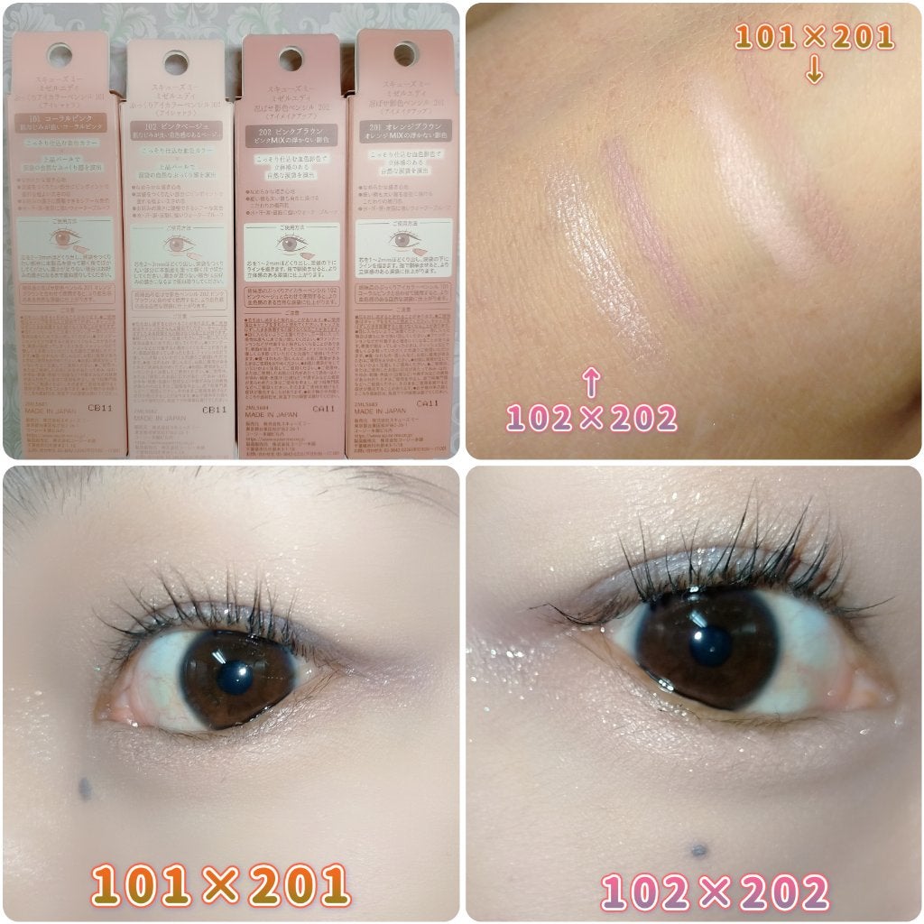 ぷっくりアイカラーペンシル/ミゼルエディ/スティックアイシャドウを使ったクチコミ(4枚目)