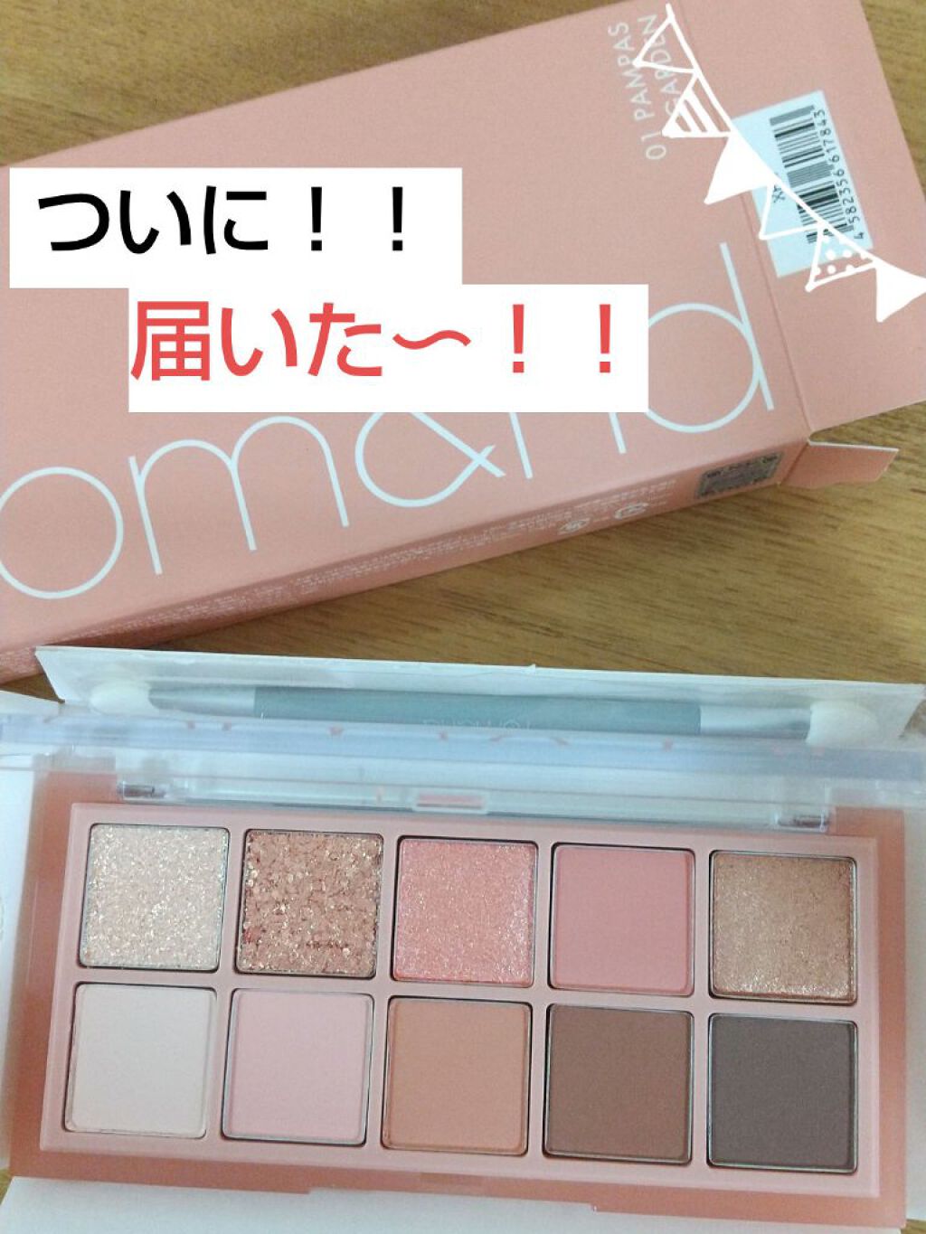 ベターザンパレット/rom&nd/アイシャドウパレットを使ったクチコミ（1枚目）