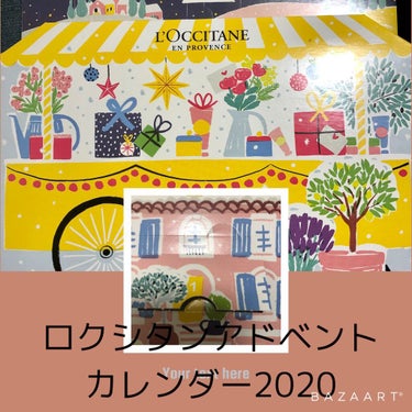 アドベントカレンダー2020/L'OCCITANE/その他キットセットを使ったクチコミ（1枚目）