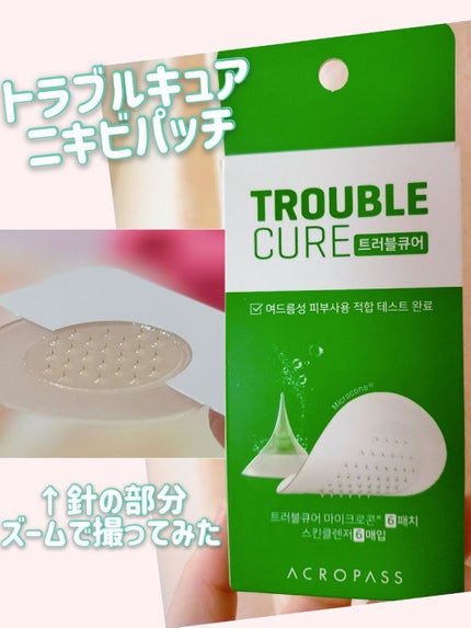 トラブルキュア/美肌ファクトリー/シートマスク・パックを使ったクチコミ(1枚目)