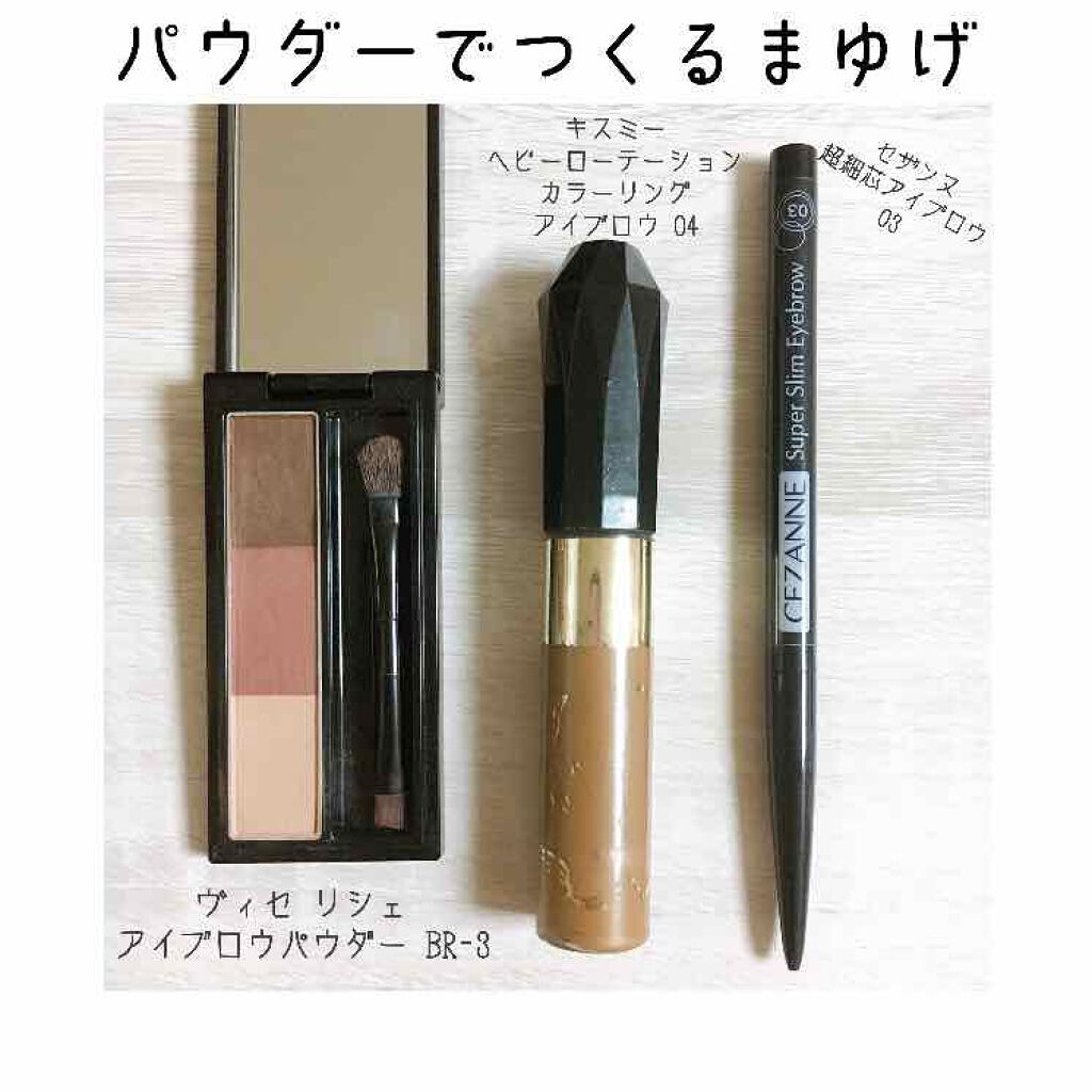 カラーリングアイブロウ/ヘビーローテーション/眉マスカラを使ったクチコミ(1枚目)