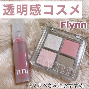 ミニシャーベットエディション/Flynn/メイクアップキットを使ったクチコミ（1枚目）