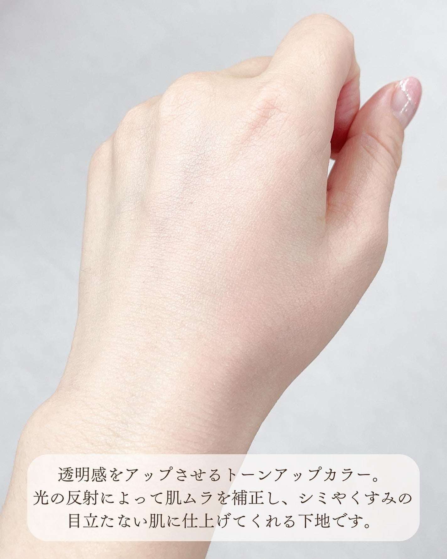 ミネラルインナートリートメントベース/エトヴォス/化粧下地を使ったクチコミ(4枚目)