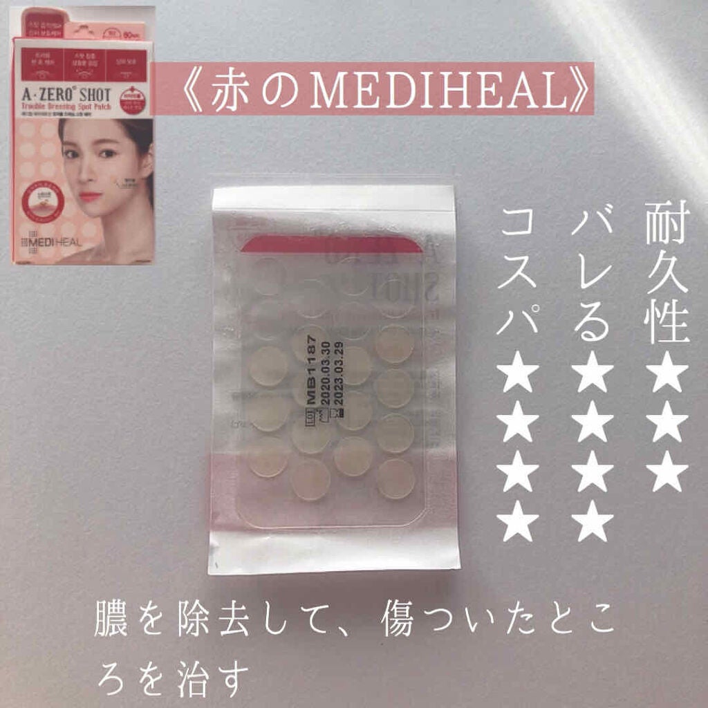 AC SOLUTION CLEAR SPOT PATCH/G9SKIN/にきびパッチを使ったクチコミ(3枚目)