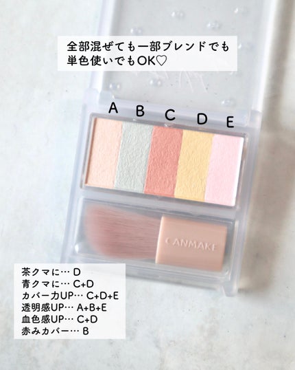 パステルヴェールコンシーラー/キャンメイク/パレットコンシーラーを使ったクチコミ(3枚目)