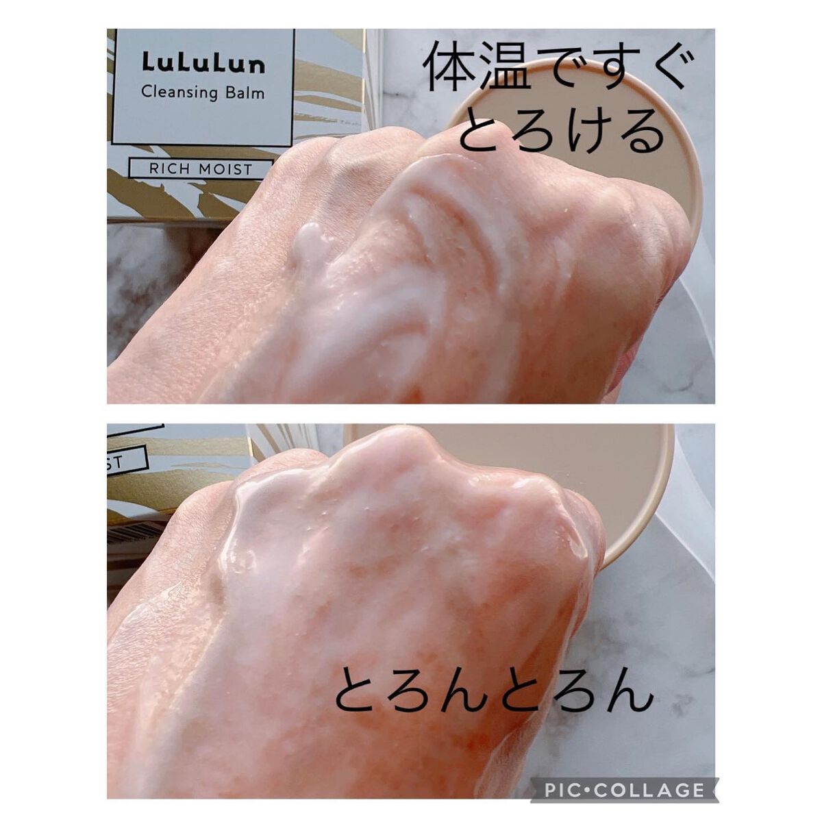 ルルルンクレンジング トーニングバーム HYDRATE WHITE/ルルルン/クレンジングバームを使ったクチコミ（3枚目）