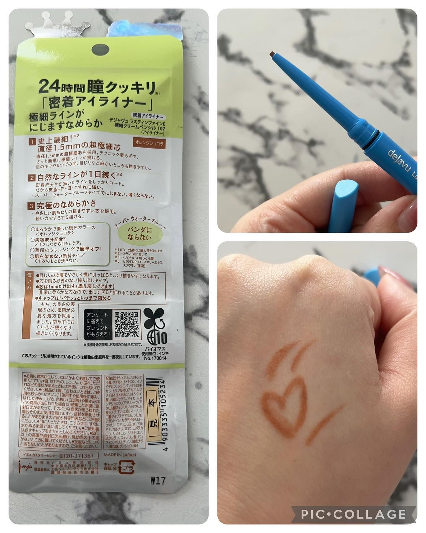 「密着アイライナー」極細クリームペンシル/デジャヴュ/ペンシルアイライナーを使ったクチコミ(2枚目)