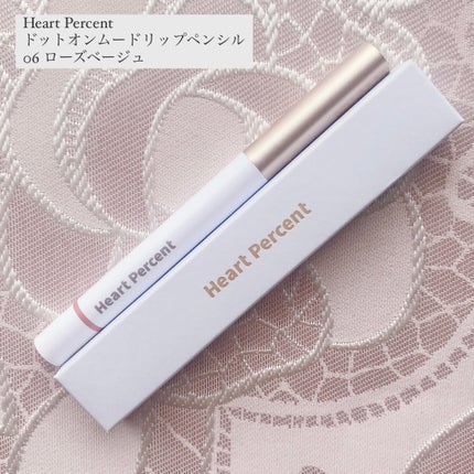 ドットオンムードリップペンシル/Heart Percent/リップライナーを使ったクチコミ(1枚目)