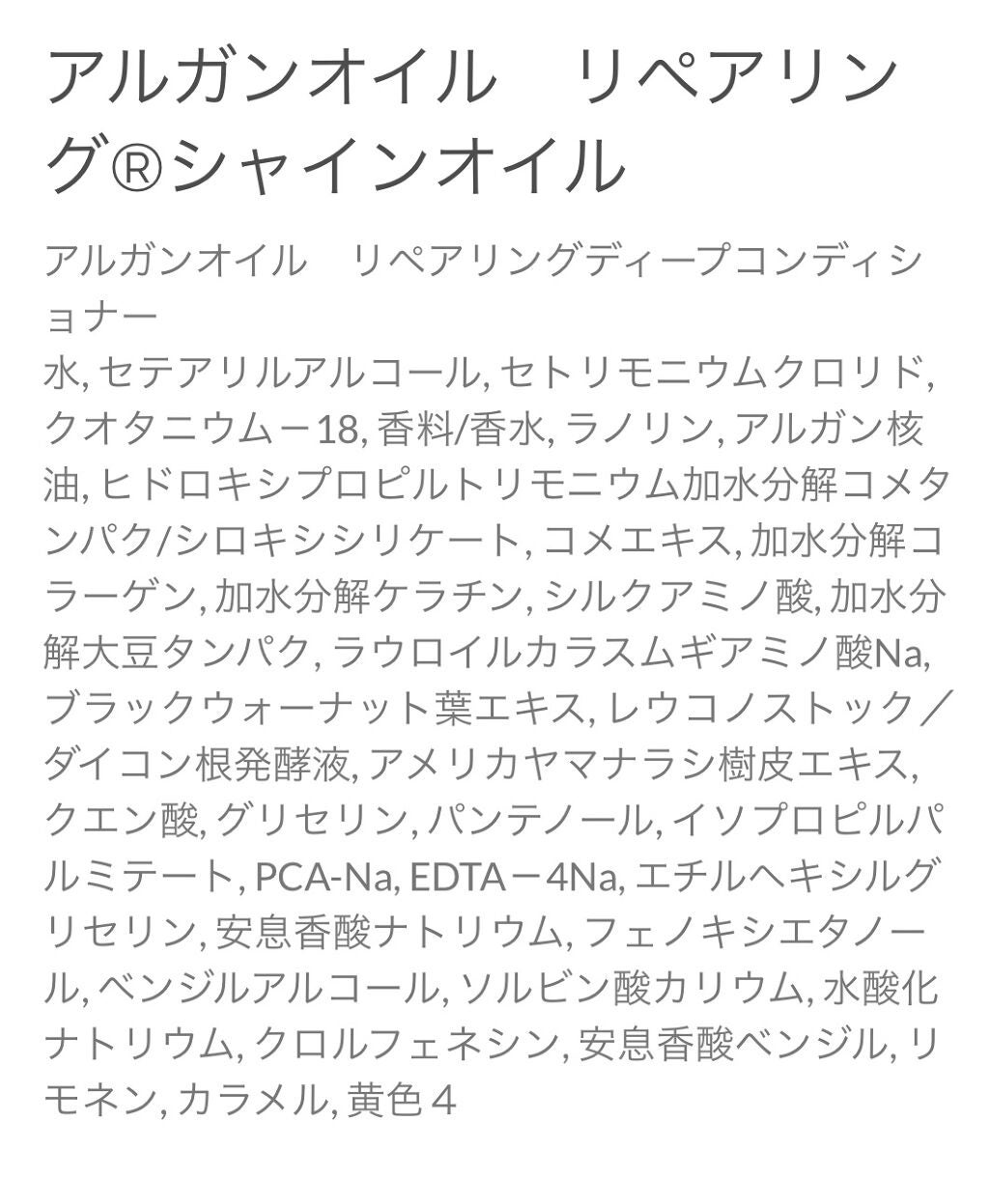 アルガンヘア用シャインオイル/HASK/ヘアオイルを使ったクチコミ(3枚目)