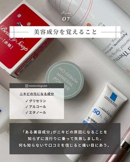 まえけん|ユニセックス美容 on LIPS 「@_mae.ken◁◀◁100日後にイケメンになる男【22日目..」(8枚目)