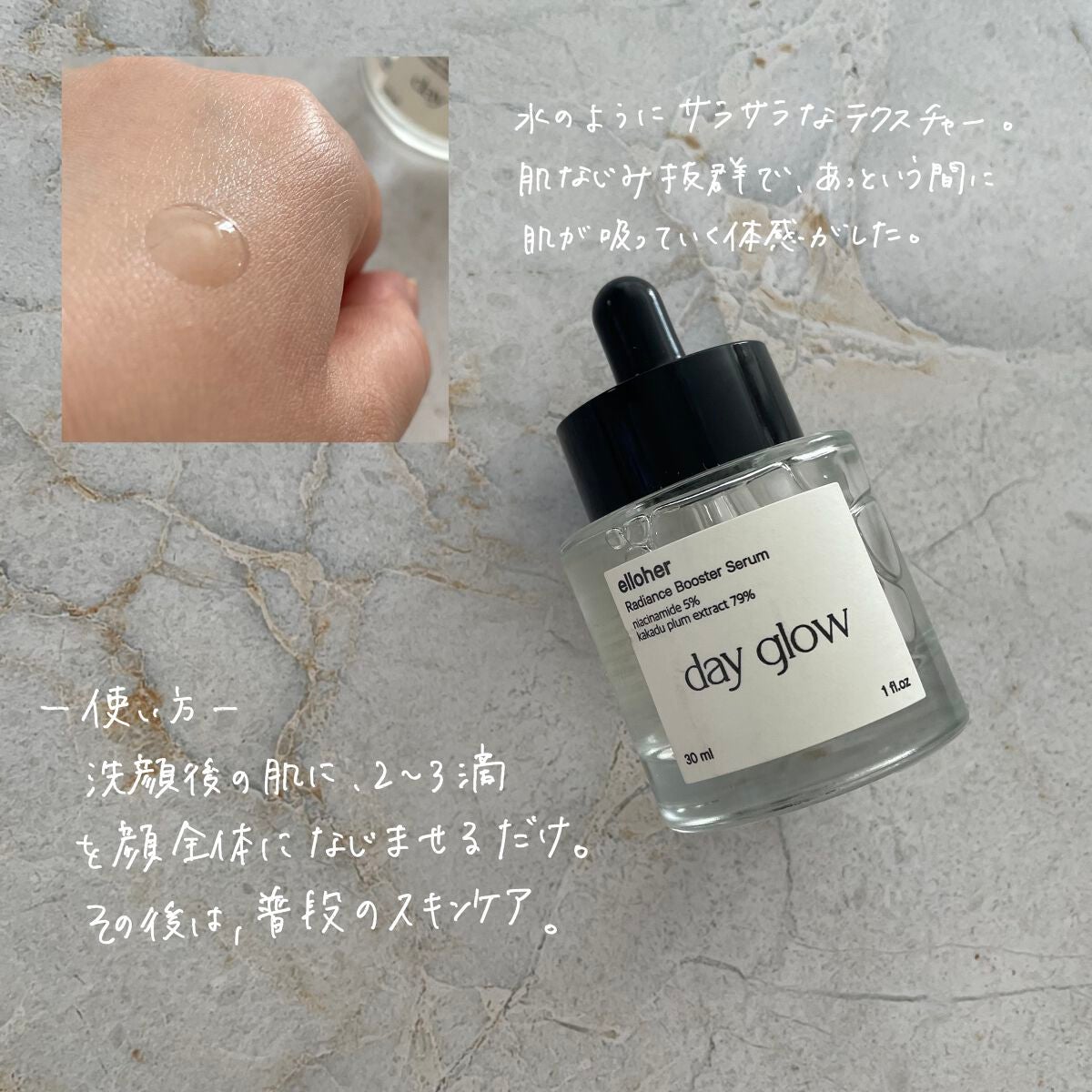デイグロウ - Radiance Booster Serum/elloher/美容液を使ったクチコミ(3枚目)