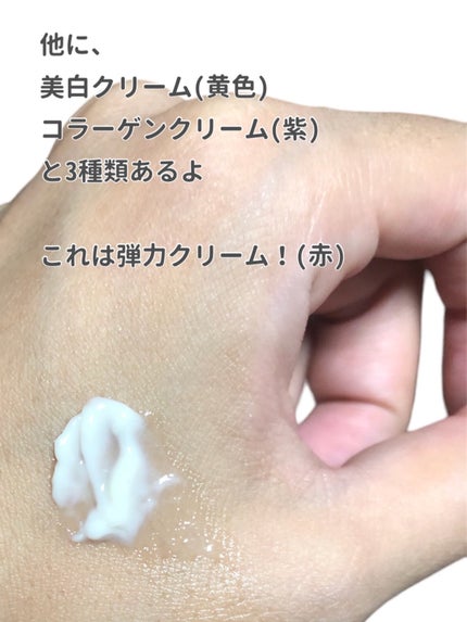 アンチリンクルエフェクトクリームオリジン/MIGUHARA/その他スキンケアを使ったクチコミ(3枚目)