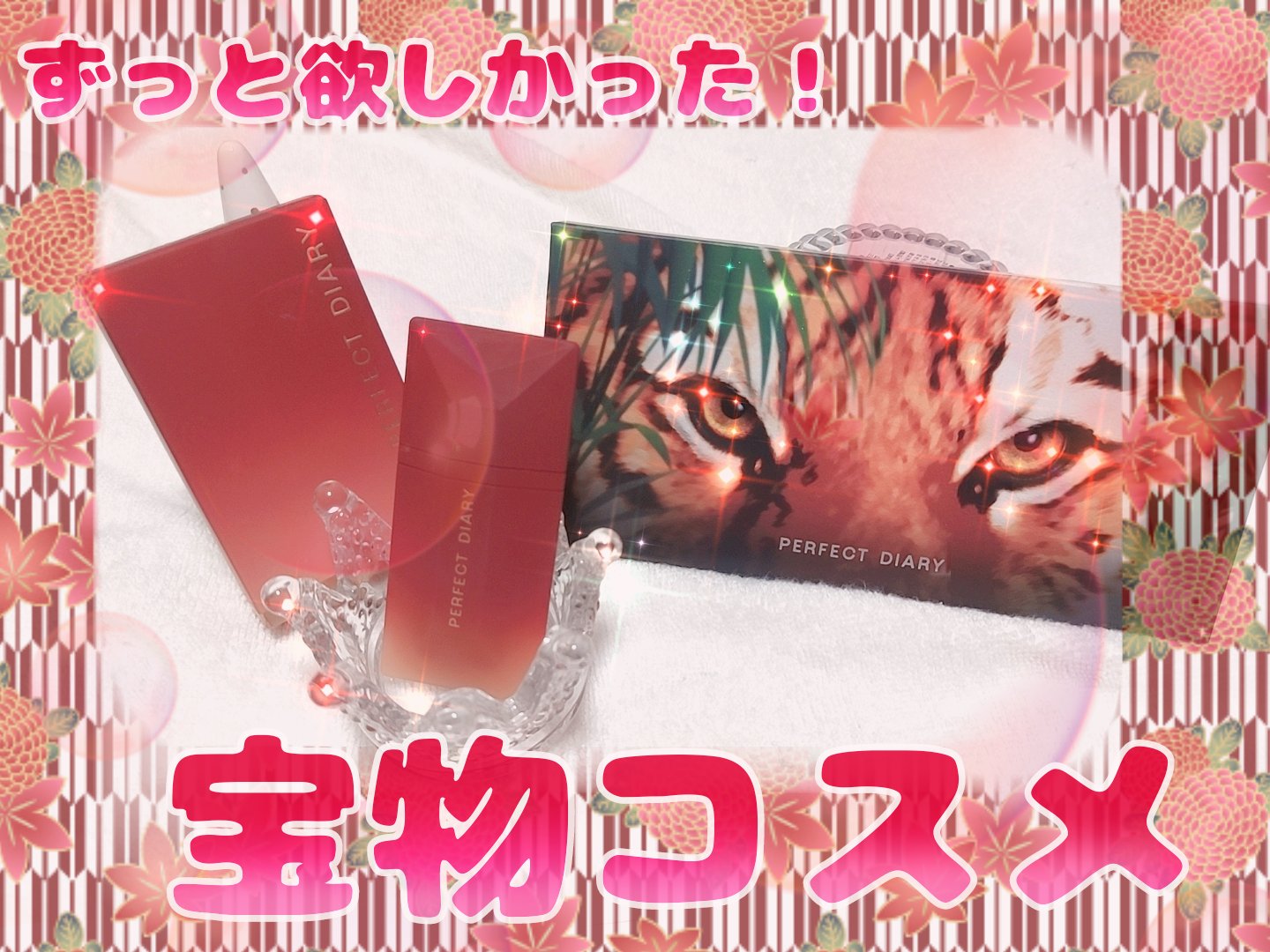 エクスプローラ12色 動物アイシャドウパレット/PERFECT DIARY/アイシャドウパレットを使ったクチコミ（1枚目）