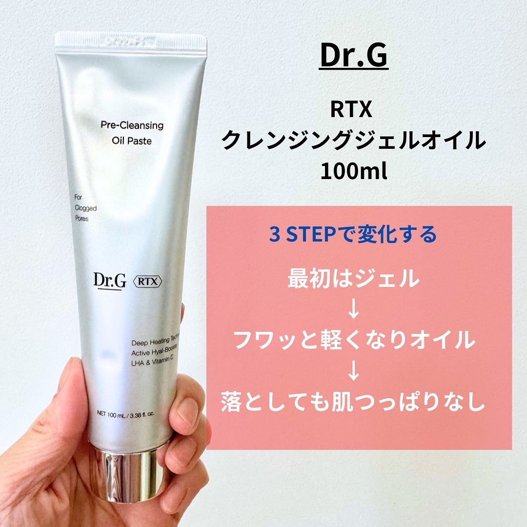 RTXフリークレンジングオイルペースト/Dr.G/オイルクレンジングを使ったクチコミ(2枚目)