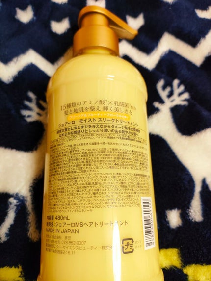 モイストクレンズシャンプー/モイストスリークトリートメント/JOEARO/市販シャンプーを使ったクチコミ(2枚目)