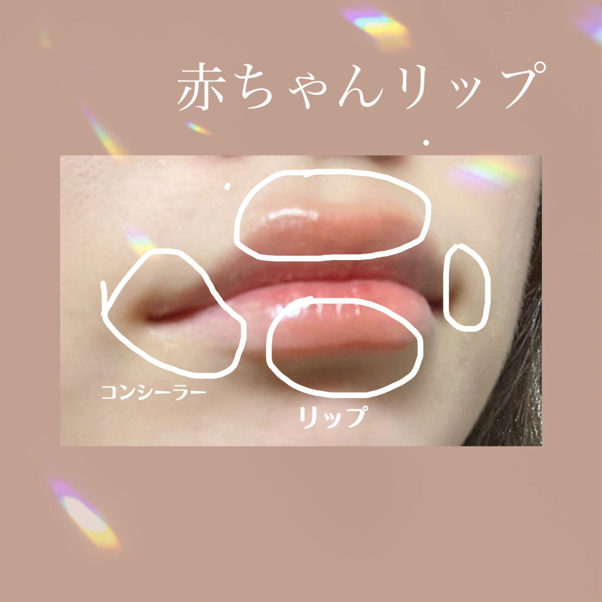 ウォータリーティントリップ/CEZANNE/リップティントを使ったクチコミ（1枚目）