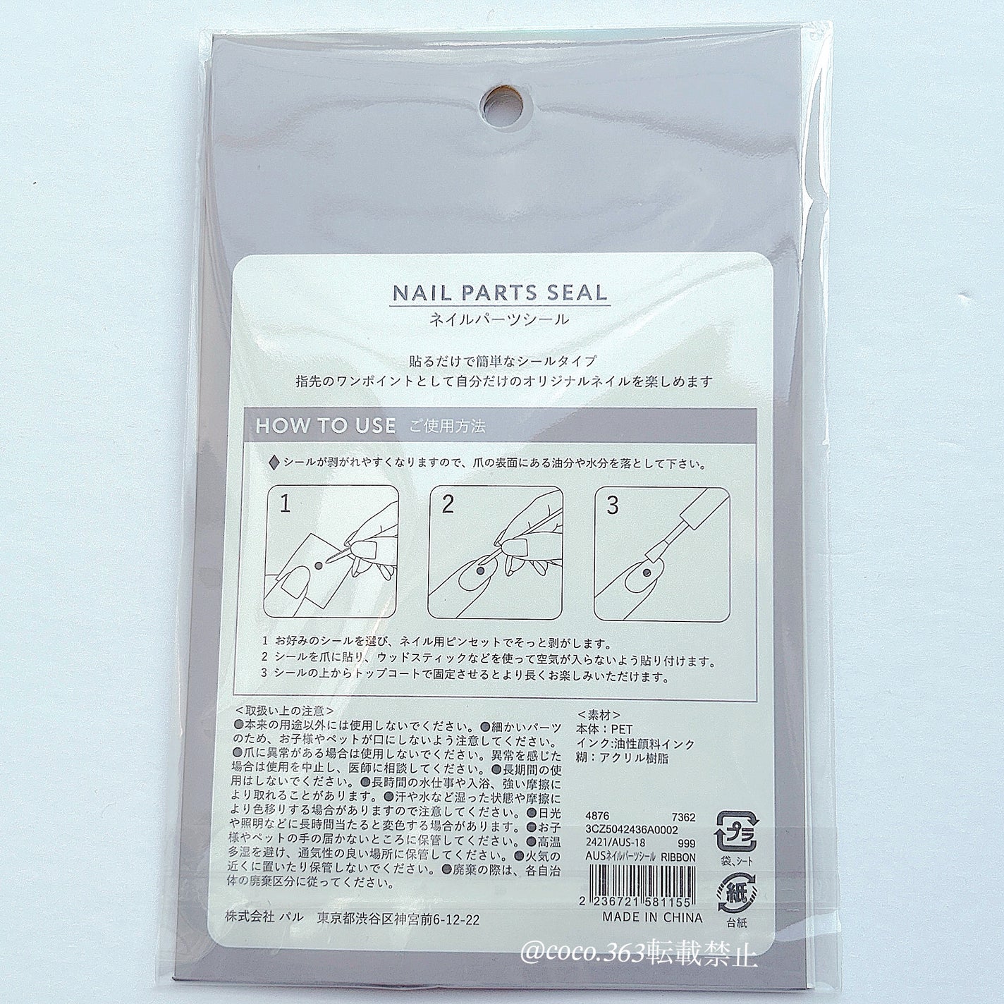 カラフルネイルズ/キャンメイク/マニキュアを使ったクチコミ(9枚目)