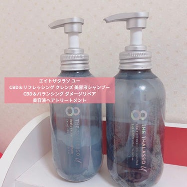 エイトザタラソ ユー CBD＆リフレッシング クレンズ 美容液シャンプー／CBD＆バランシング ダメージリペア 美容液ヘアトリートメント/エイトザタラソ/シャンプー・コンディショナーを使ったクチコミ（1枚目）