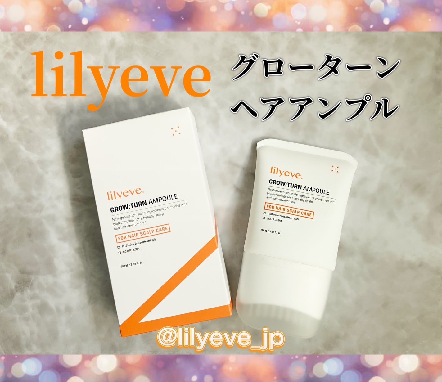 グローターン 100ml/リリーイブ/頭皮ローションを使ったクチコミ(1枚目)