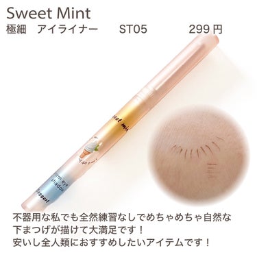 sweet mint スリムリキッドアイライナーのクチコミ「



下まつげもう失敗しない！
0.005mmの極細アイライナー

今回紹介するのは

ーー.....」（2枚目）