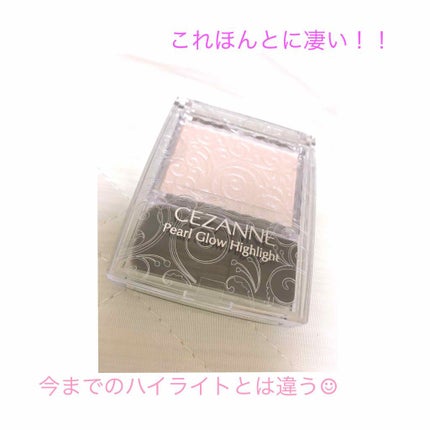 パールグロウハイライト/CEZANNE/パウダーハイライトを使ったクチコミ(1枚目)