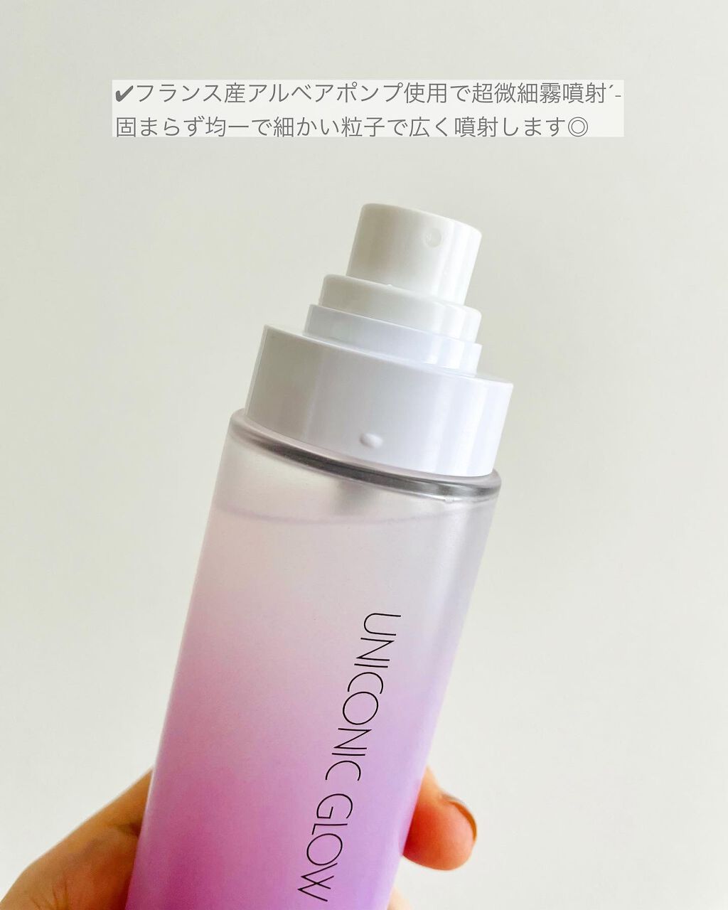 ユニコーン メイクアップグローフィックスミスト/SELF BEAUTY/フィックスミストを使ったクチコミ（2枚目）