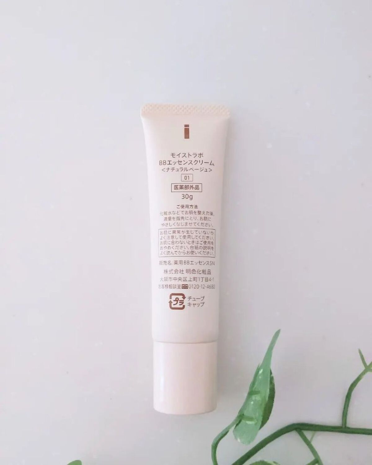 モイストラボ BBエッセンスクリーム/Moist Labo/BBクリームを使ったクチコミ（3枚目）