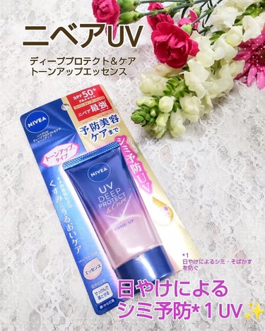 「ニベア花王からいただきました」

日やけによるシミ予防*１UV✨
血色感をUPさせて自然に肌を明るくみせる*2トーンアップエッセンス🤍

*１ 日やけによるシミ・そばかすを防ぐ
*２ メイクアップ効果